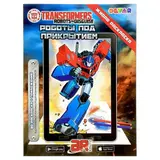 Живая раскраска 3D «Трансформеры. Роботы под прикрытием» 