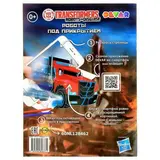 Живая раскраска 3D «Трансформеры. Роботы под прикрытием»  - фото 2