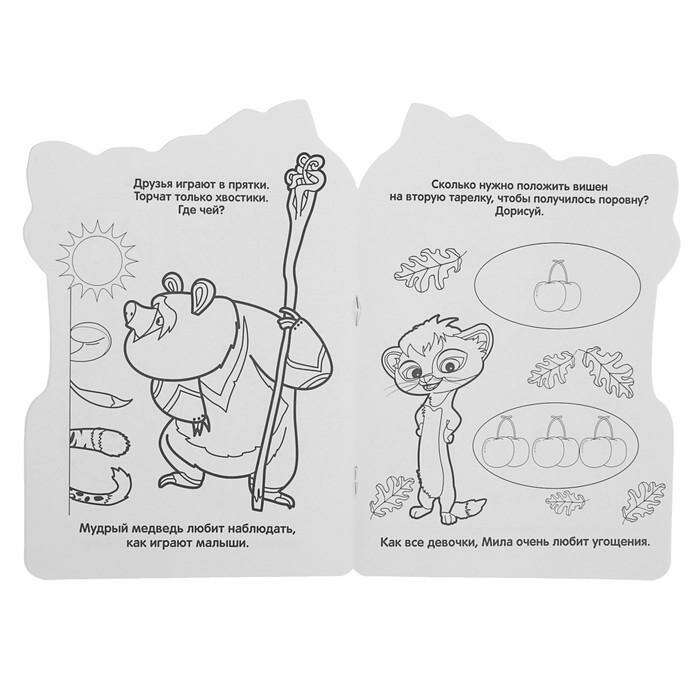 Развивающая раскраска с вырубкой в виде персонажа «Лео и Тиг» 