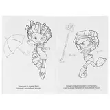 Супер-раскраска для маленьких «Сказочный патруль», 32 картинки  - фото 3