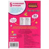 Супер-раскраска для маленьких «Сказочный патруль», 32 картинки  - фото 4