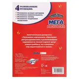 Большая раскраска А3 «Чаггингтон»  - фото 5