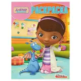 Волшебная раскраска. Доктор Плюшева. РК № 18052 