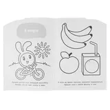 Раскраска-улыбка «Малышарики»  - фото 4