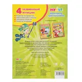 Первая раскраска «Мульт. Навстречу приключениям»  - фото 4