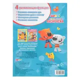 Мультяшная раскраска «Мульт»  - фото 4