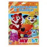 Раскраска в папке А4 «Мульт», 205 х 280 мм  - фото 4