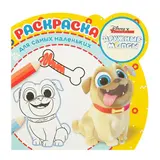 Раскраска для самых маленьких «Дружные мопсы» 