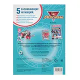 Раскраска с наклейками «Металионы. Весёлые приключения»  - фото 4