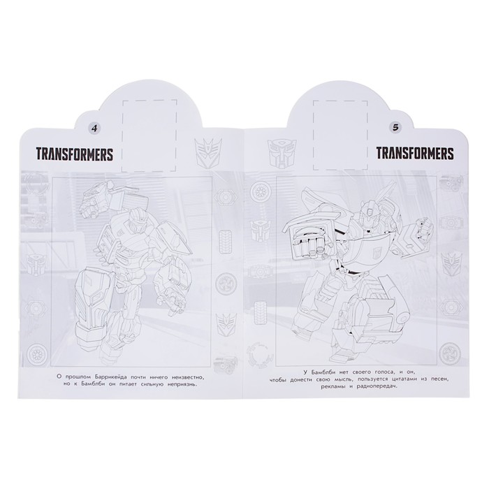 Раскраска с наклейками «Трансформеры» 