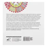 Рисунки-обереги. Славянские символы. Рисунки для медитаций  - фото 6