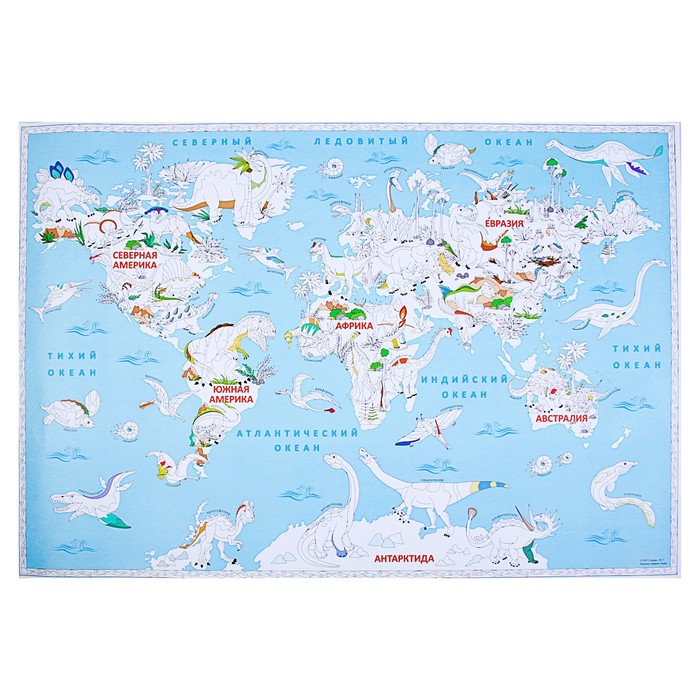 Карта-раскраска «В мире динозавров», 101 х 69 см 