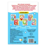 Раскраска «Алфавит», 12 стр.  - фото 4