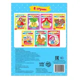 Раскраска «Колобок», 16 стр.  - фото 4