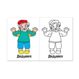 Раскраска «Курочка Ряба», 16 стр.  - фото 2