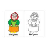 Раскраска «Курочка Ряба», 16 стр.  - фото 3