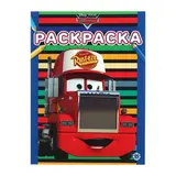 Раскраска «Тачки»  - фото 3