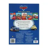 Раскраска «Тачки»  - фото 2