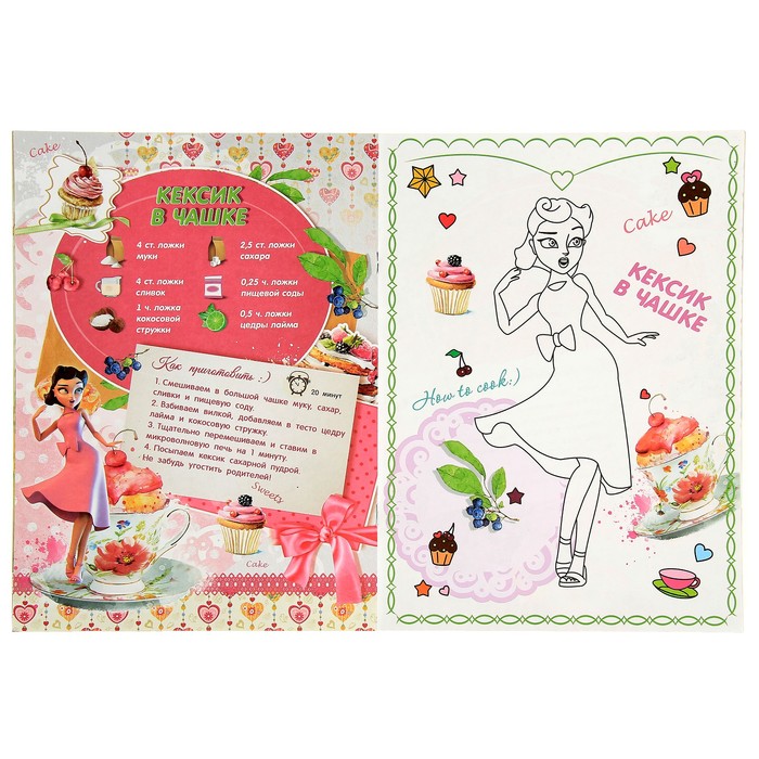 Кулинарная раскраска 4D «Принцессы-Феи: Королевские десерты», А4, мягкая обложка 