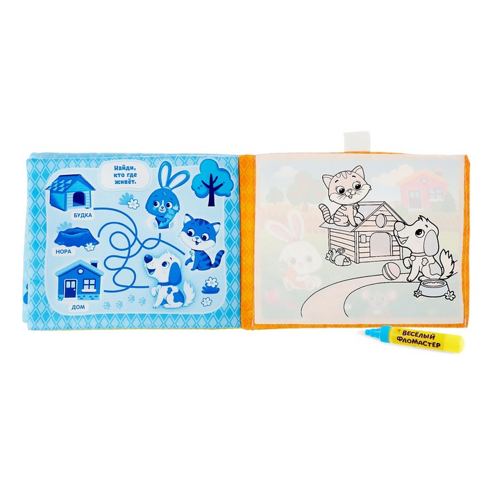 Книжка для рисования водой «Весёлый зоопарк» с водным маркером 