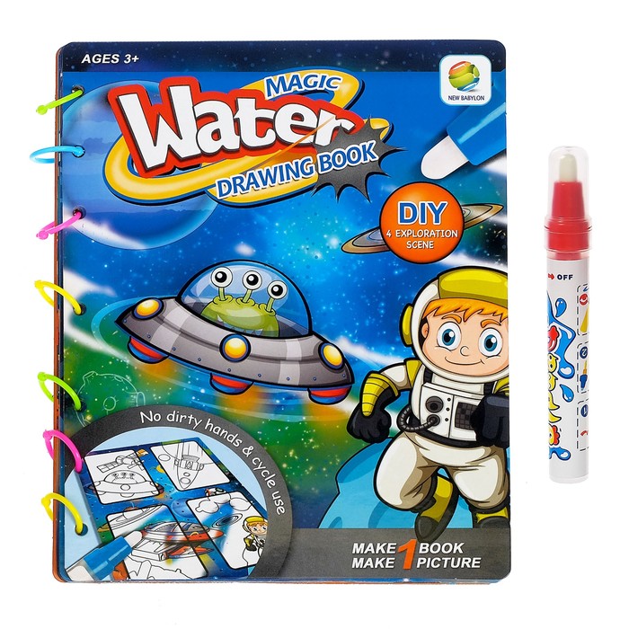Книжка для рисования водой «Покоряем космос» с водным маркером 