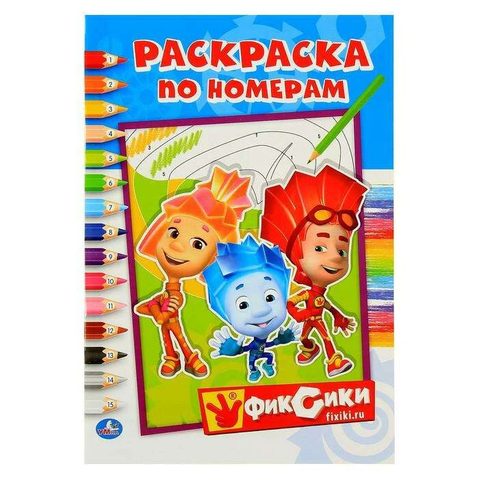 Раскраска по номерам «Фиксики» "Фиксики"
