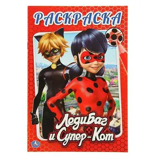 Раскраска «Леди Баг и Супер-Кот» "Леди баг и Супер-кот"