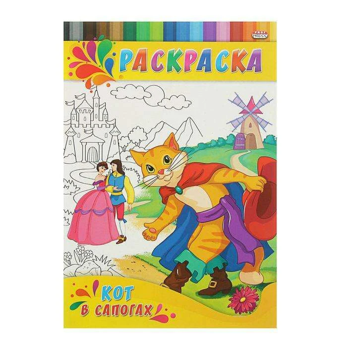 Раскраска для малышей «Кот в сапогах» Для малышей "Кот в сапогах"