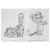 Раскраска «Лео и Тиг. Весёлые друзья»  - фото 2