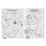 Раскраска с развивающими заданиями «Аркадий Паровозов. Уроки безопасности»  - фото 2