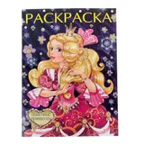 Раскраска для девочек «Сказочные принцессы» 