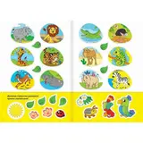 Раскраска с наклейками «Животные Африки» 