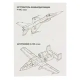 Раскраска для мальчиков «Самолёты» 