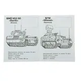 Раскраска с наклейками для мальчиков «Бронетехника»  - фото 3