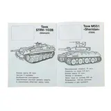 Раскраска с наклейками для мальчиков «Танки»  - фото 3