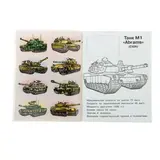 Раскраска с наклейками для мальчиков «Танки» 