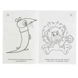 Раскраска с наклейками «Любимые мультфильмы», 16 наклеек  - фото 3