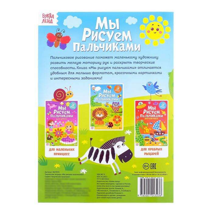 Шалю пальчиками