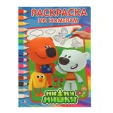 Раскраска по номерам «Ми-ми-мишки»  - фото 2