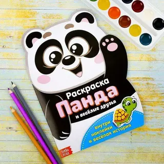 Раскраска с наклейками «Панда», 12 стр.  "Панда"