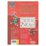 Самая большая раскраска «Щенячий патруль»  - фото 2