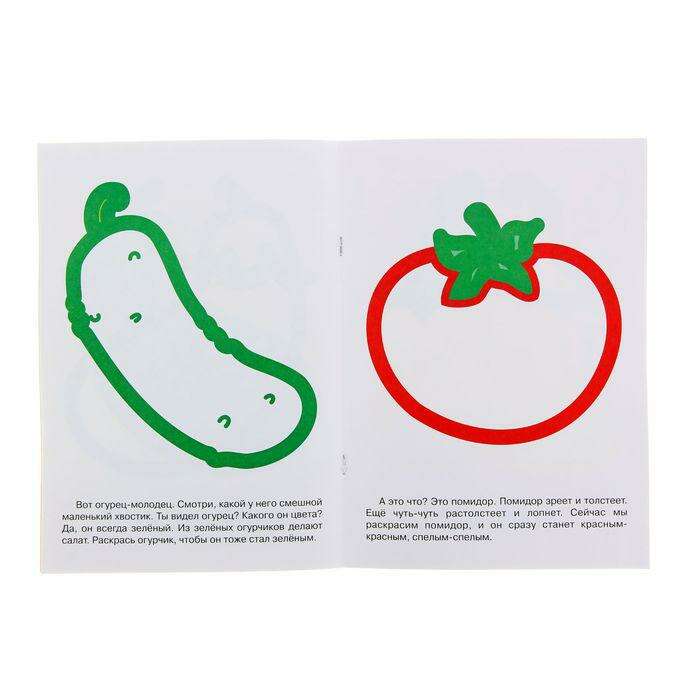 Раскраска для детей «Овощи» 