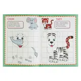 Раскраска по клеточкам «Зоопарк» 