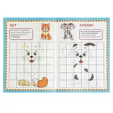 Раскраска по клеточкам «Домашние животные»  - фото 3
