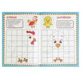 Раскраска по клеточкам «Домашние животные»  - фото 5