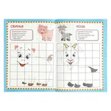 Раскраска по клеточкам «Домашние животные»  - фото 2