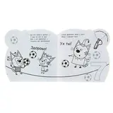 Умная раскраска для малышей «Три Кота»  - фото 3