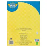 Волшебная раскраска. Робокар Поли и его друзья. РК № 18044  - фото 4