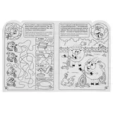 Умная раскраска «Смешарики. Изучаем ПДД» 