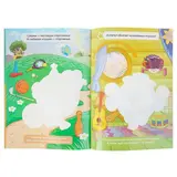 Потри монеткой А4. Смешарики (205*280мм, 8стр) 